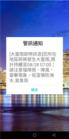 中央氣象局今晨發佈豪大雨。