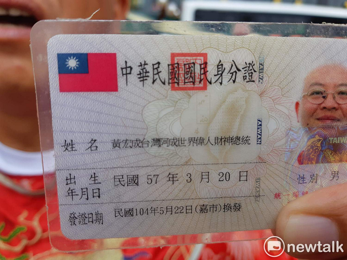 綽號「台灣阿成」的男子104年正式將名字改為「黃宏成台灣阿成世界偉人財神總統」。 圖：蔡坤龍/攝