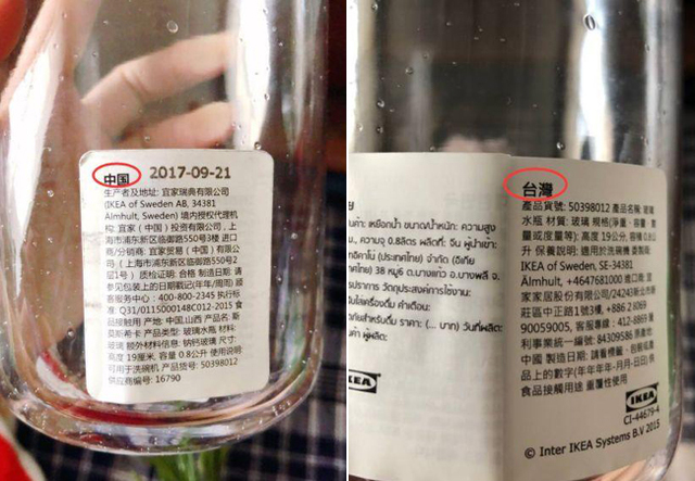 對岸網民紛紛在微博舉報，宜家家居（IKEA）在官網和產品上把中國和台灣、香港並列，是在打擦邊球，變相「台獨」、「港獨」，質疑「賺中國人的錢來分裂中國？」、「13億人眼皮子底下搞分裂，趕緊滾吧」，「不解釋就把中國區店全關了」。 圖：翻攝自微博
