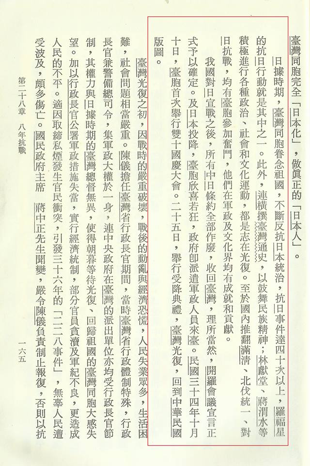 73課程標準國編本第三冊