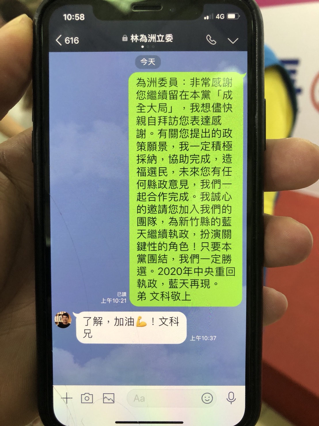 針對黨籍立委林為洲宣布棄選，國民黨新竹縣長參選人楊文科表示，感謝林為洲立委繼續留在國民黨「成全大局」，我將親自拜訪林為洲表達感謝。 圖：民眾提供