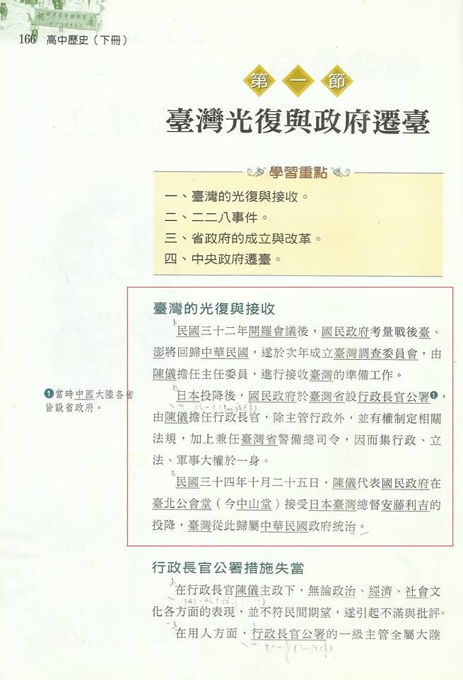 88課程標準南一版第二冊 圖/張文隆提供