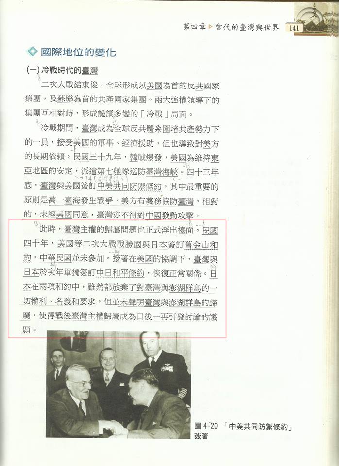 95課綱南一版第一冊 圖/張文隆提供