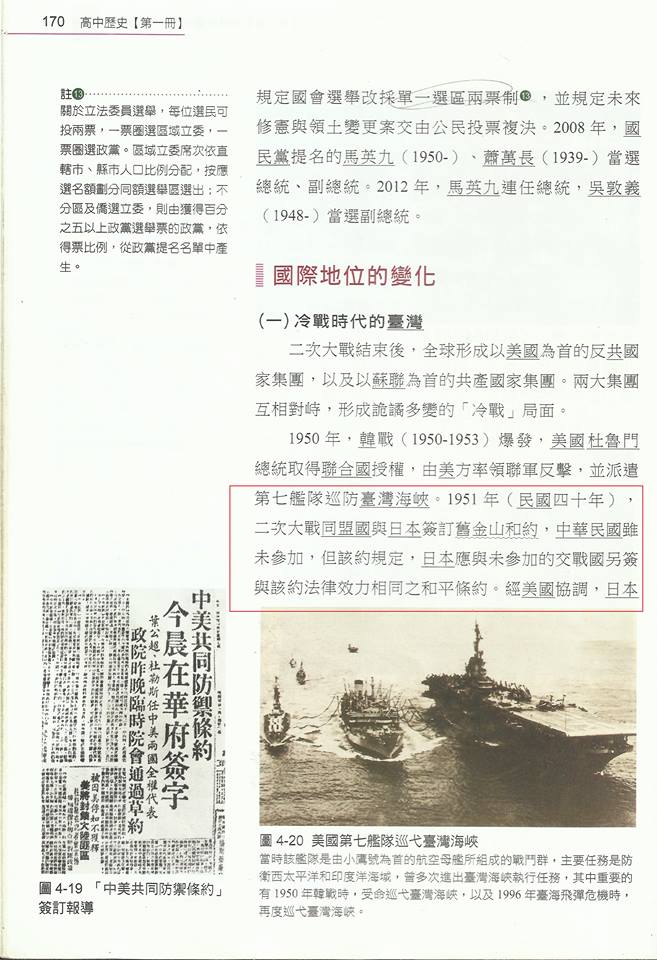 101課綱南一版第一冊 圖 : 張文隆/提供