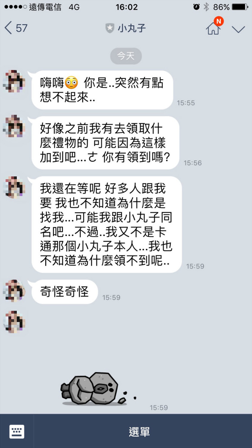 今(29)日有民眾發覺，有不肖人士似乎利用櫻桃小丸子作者去世消息，在社群媒體上詐騙個資。 圖：新頭殼/攝