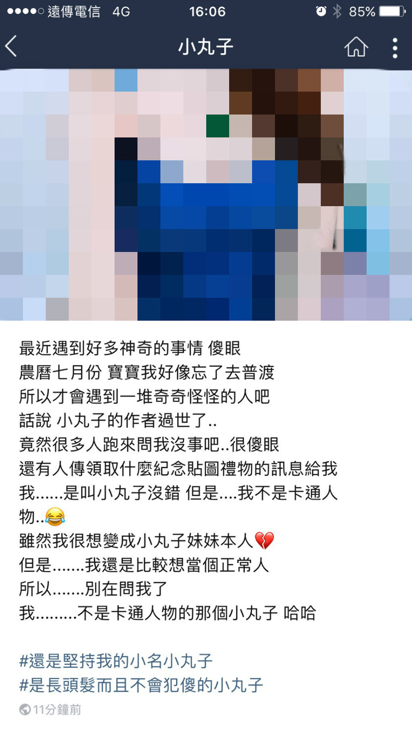 官方帳號發文如圖。 圖：新頭殼/攝