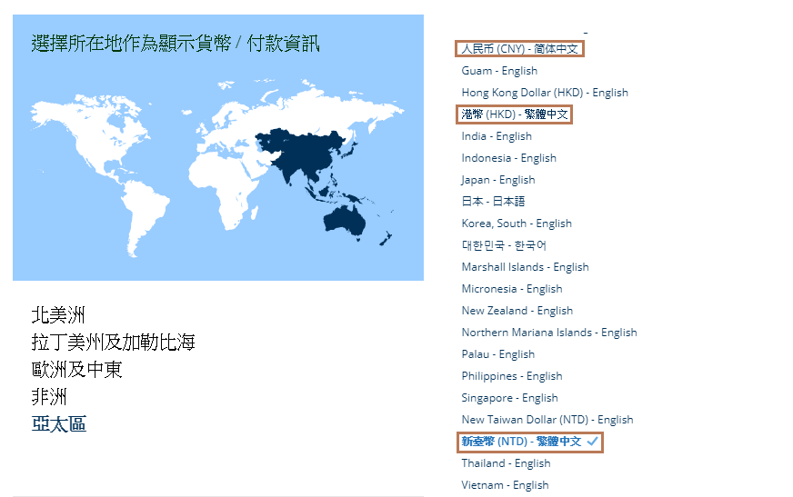 中國施壓，要求各航空公司改變台灣的名稱，將官網的台灣名改成「中國台灣」。但是，美國聯合航空卻將台灣、中國、香港的國家、地區名稱改以「貨幣」的方式標示。今（29）日外交部發言人李憲章表示，對這種彈性作法表達感謝。 圖：翻攝自聯合航空官網
