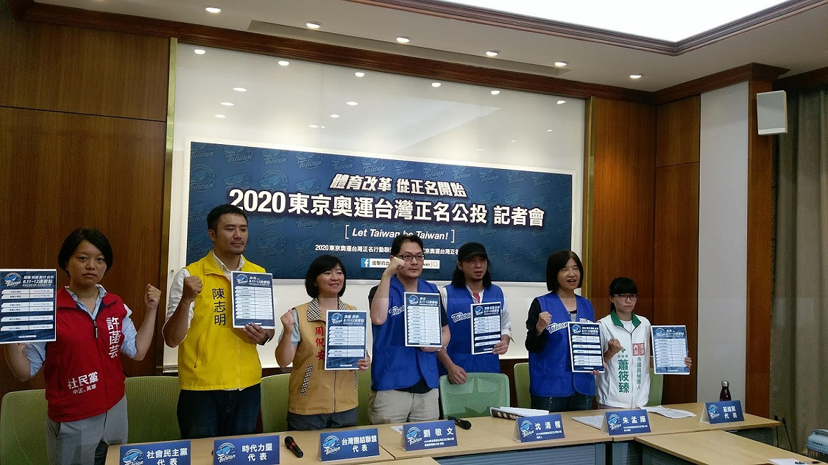 2020東京奧運台灣正名公投第二階段連署已突破40萬份。 圖：新頭殼資料照片