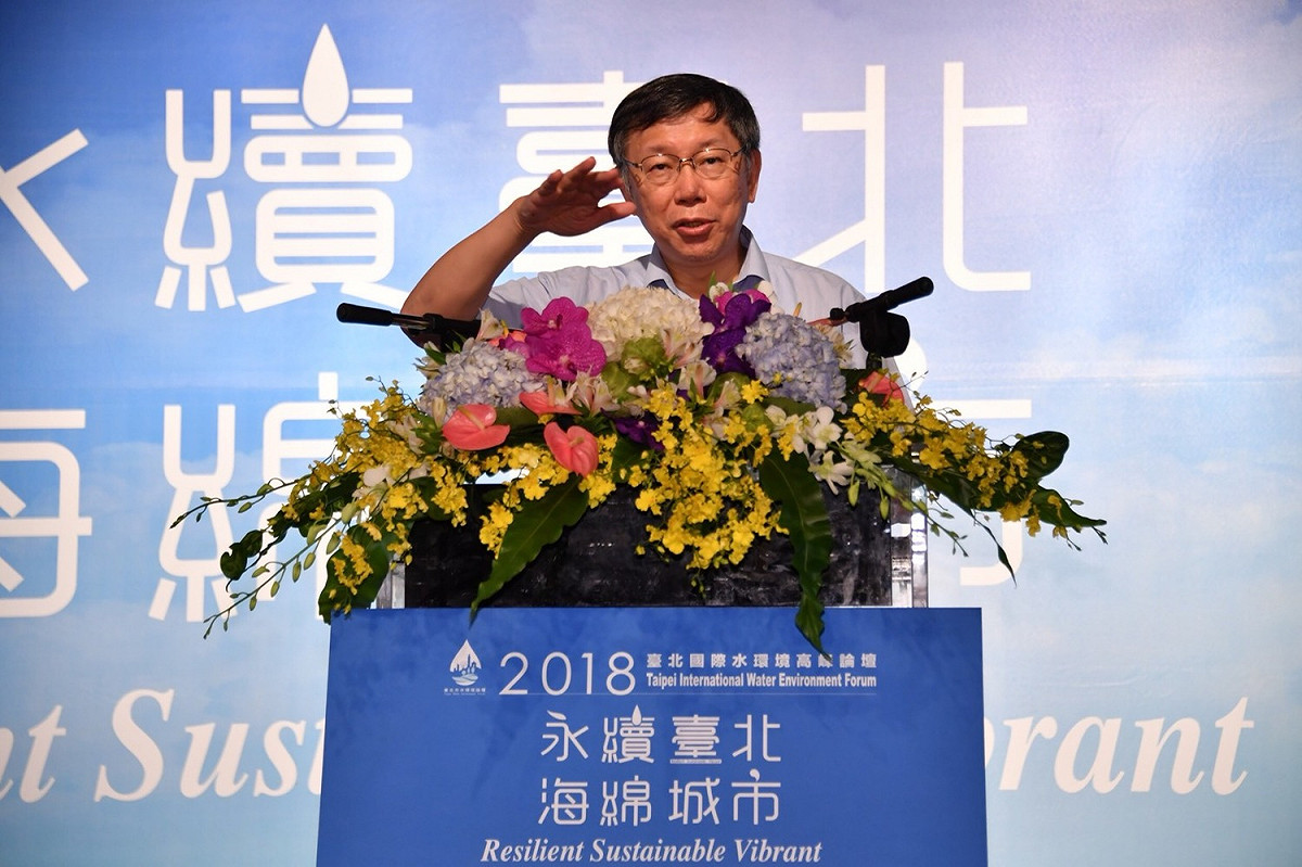 台北市長柯文哲今出席臺北國際水環境高峰論壇暨產業展。 圖：台北市政府提供