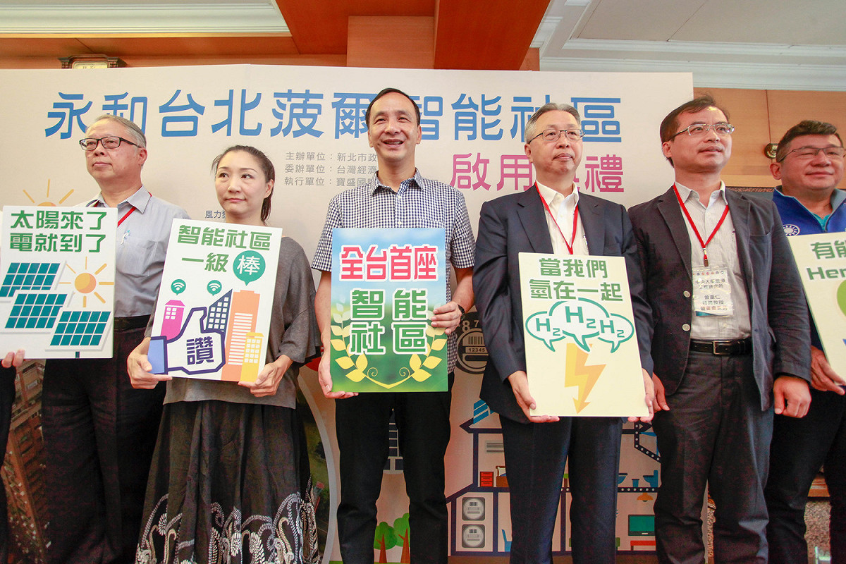 全國首二座智慧能源社區，今(30)日正式啟用。 圖：新北市政府經濟發展局/提供