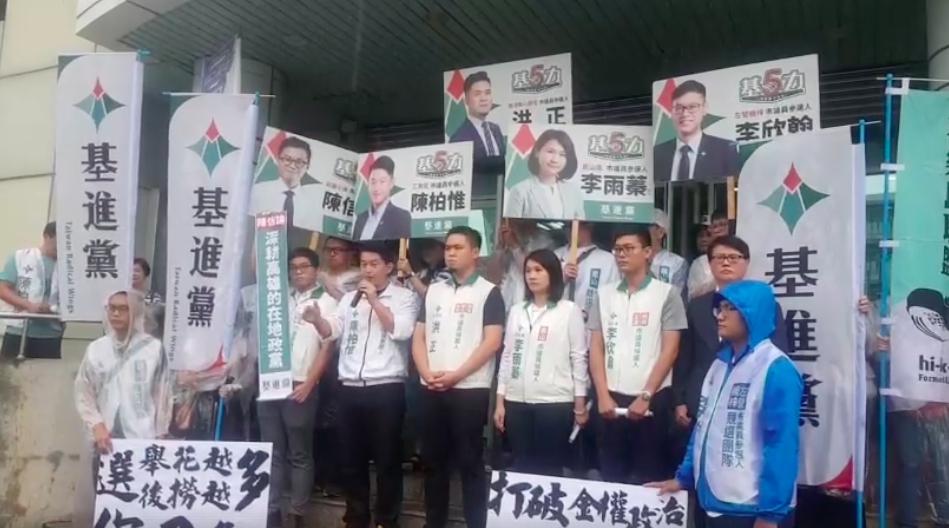 基進黨高雄黨部今（30）日由主席陳奕齊帶領5位市議員參選人登記。 圖：翻攝基進黨臉書