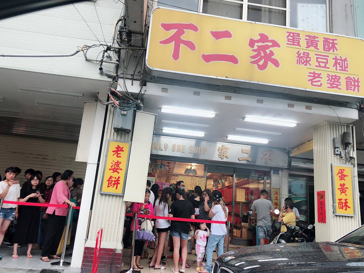 彰化縣人氣蛋黃酥名店不二家，排隊人潮眾多，店家貼出告示拒絕讓兒童代為排隊購買。 圖：翻攝臉書