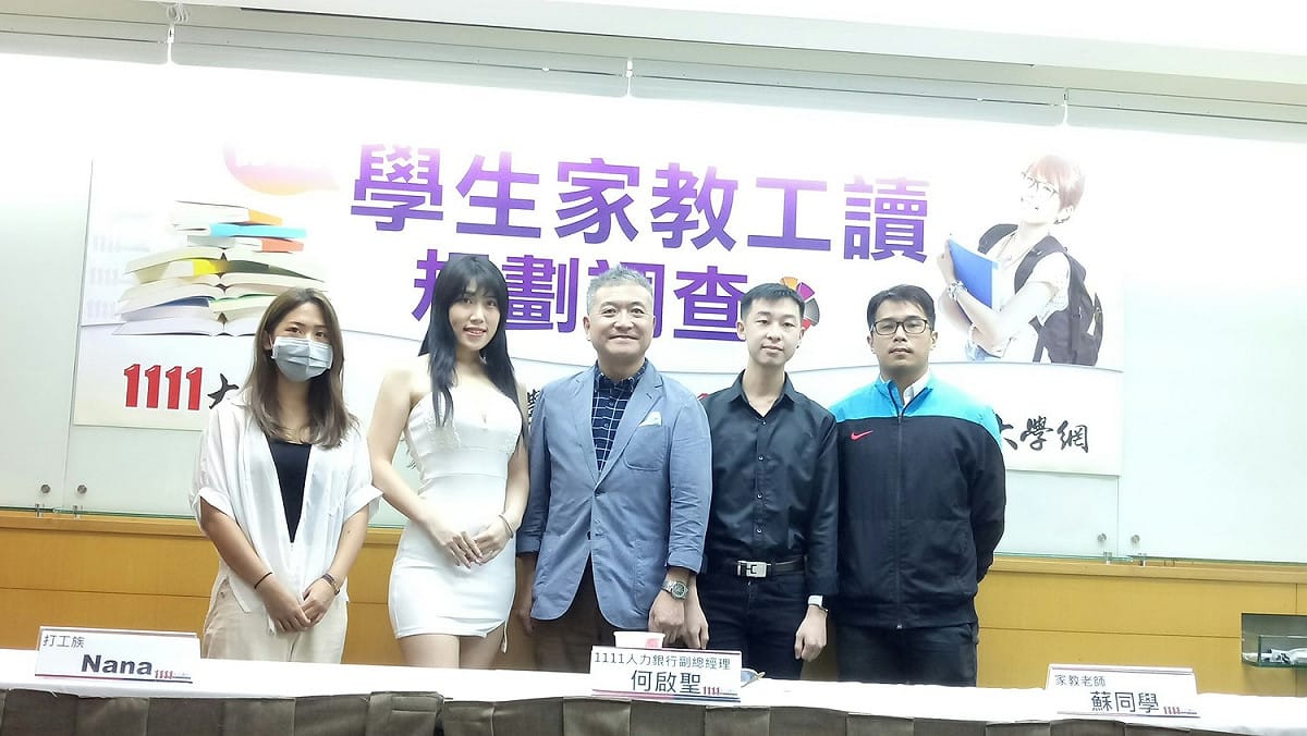 根據1111人力銀行的調查，有許多學生在求學階段都會打工來貼補生活花費。 圖：1111人力銀行提供