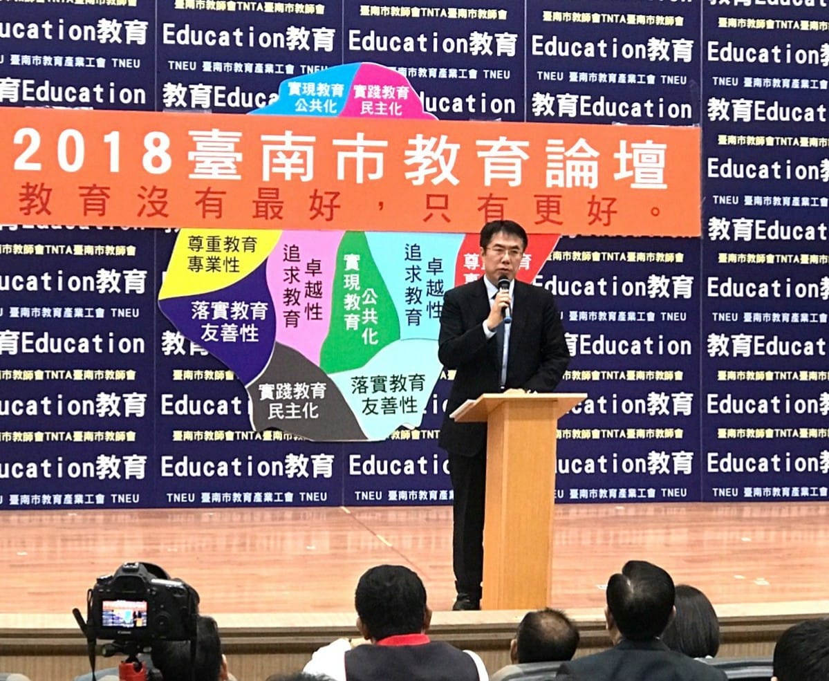 黃偉哲今年1月參加台南教育論壇時表示，教育目的不是期望每位孩子拿諾貝爾獎，重要在於「畢了業可以融入生活」，為孩子打造一個「邁向成功」的希望工程，是未來當市長給自己的任務。 圖：翻攝自黃偉哲臉書