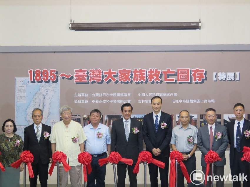 「1895~1919台灣大家族救亡圖存特展、東北關東軍暴行展覽」上午拉開序幕，開幕式上邀請前總統馬英九、吉林省檔案局副局長趙志剛、台灣抗日志士親屬協進會長趙銘鐔、中時社長王丰等人到場致詞。 圖：趙婉淳／攝