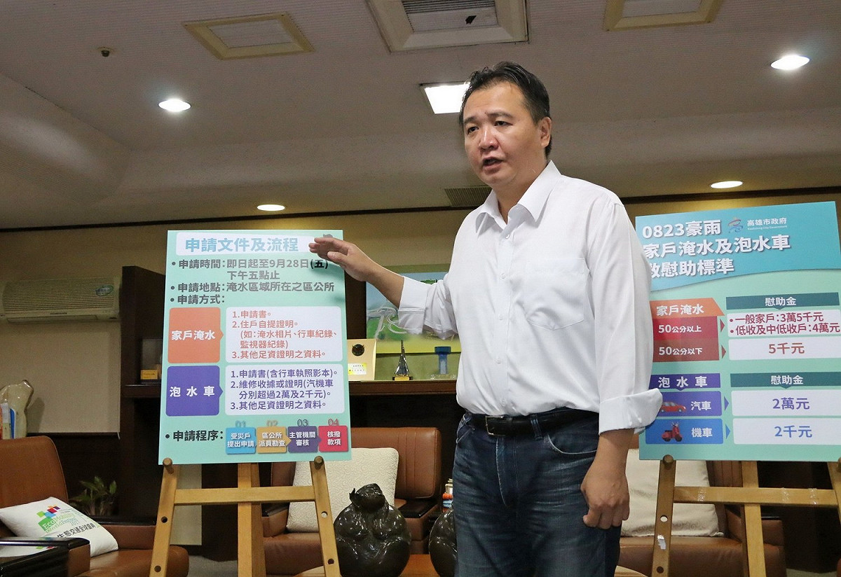 高雄市府說明豪雨家戶淹水及泡水車救慰助標準。 圖 : 高雄市政府/提供