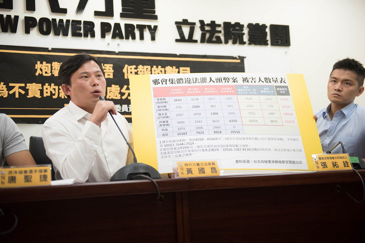 黃國昌指出，偵查庭中檢察官當庭出示了一張「人頭個資被害統計」，清楚記載各協會如何灌人頭，四位犯罪行為人根本沒認錯 圖：黃國昌國會辦公室/提供