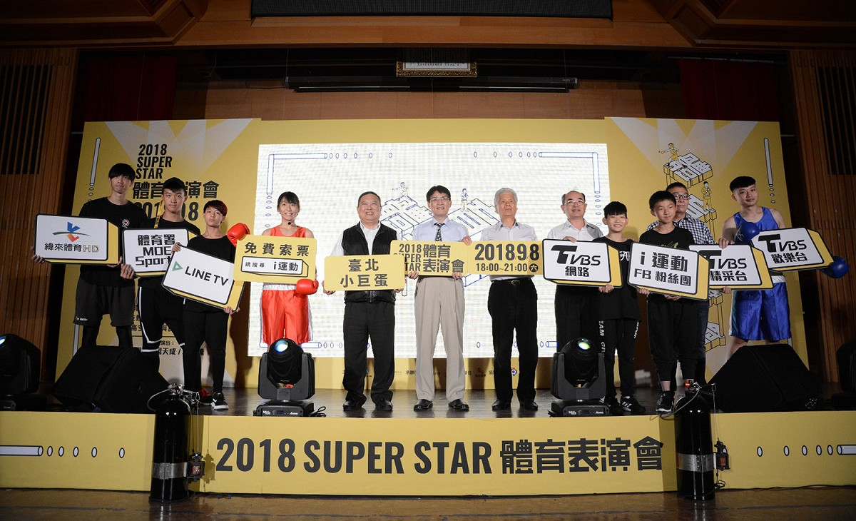 教育部體育署今（2）日舉辦「SUPER STAR體育表演會」記者會，宣布於今年9月8日「SUPER STAR體育表演會」的節目安排 圖：體育署/提供