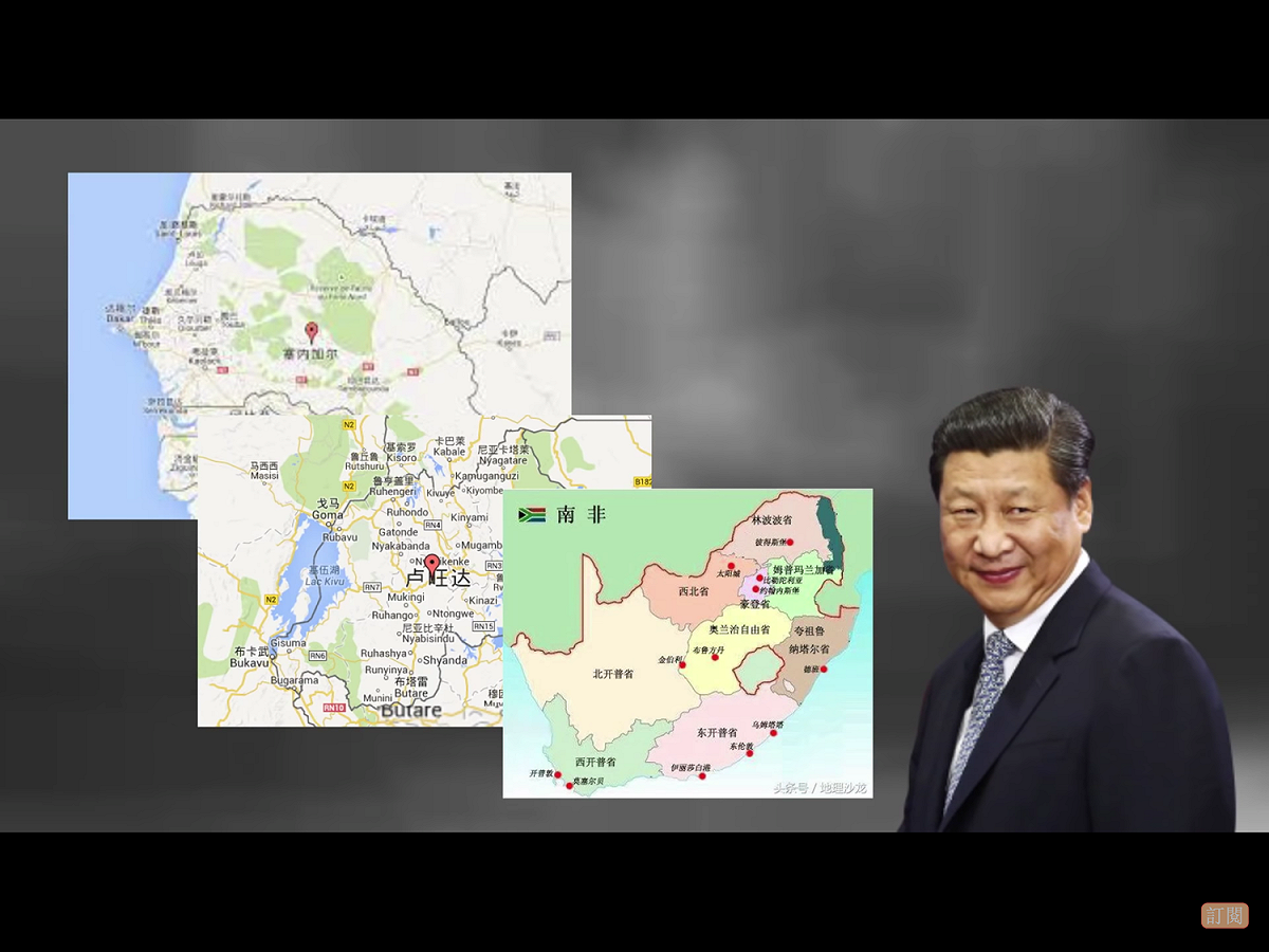 習近平7月中下旬的今年首次出訪四國中，除阿拉伯聯合大公國位於亞、非間的阿拉伯半島外，其餘塞內加爾、盧安達及南非都屬非洲國家。 圖：翻攝自Youtube