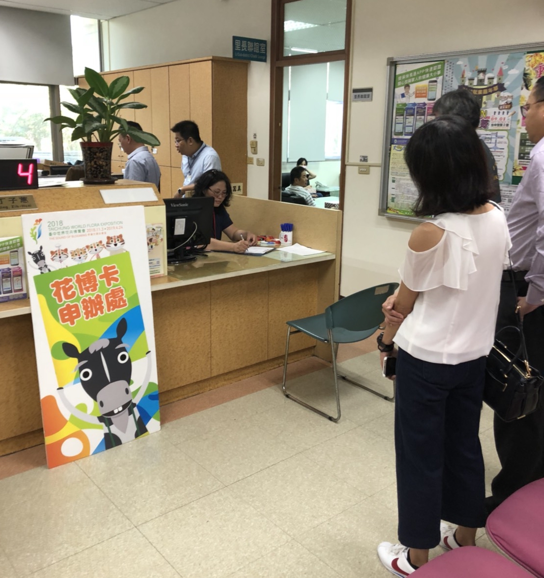 9月3日起台中市民到各區公所申辦花博卡，可隨辦隨領。 圖 : 台中市政府/提供