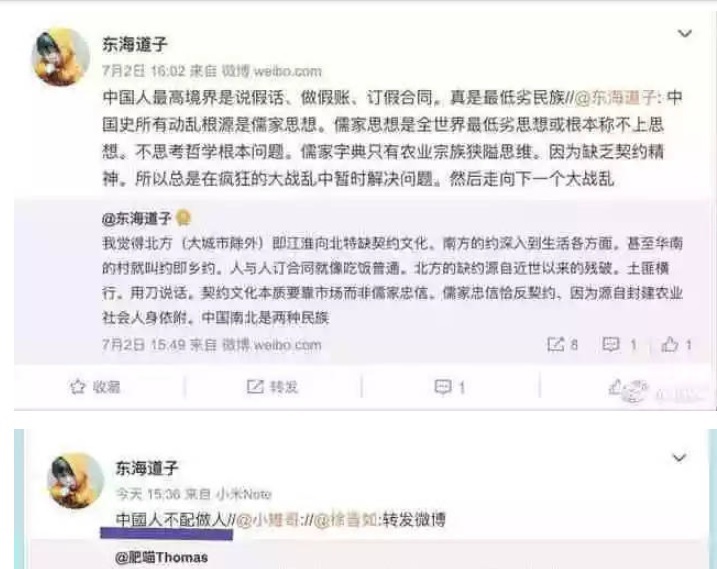 廈門大學人文學院歷史系助理教授周運中，以網名「東海道子」在微博發文批評中國人是「最低劣的民族」，還曾留言「中國人不配做人」，遭到校方解僱。 圖：翻攝微博