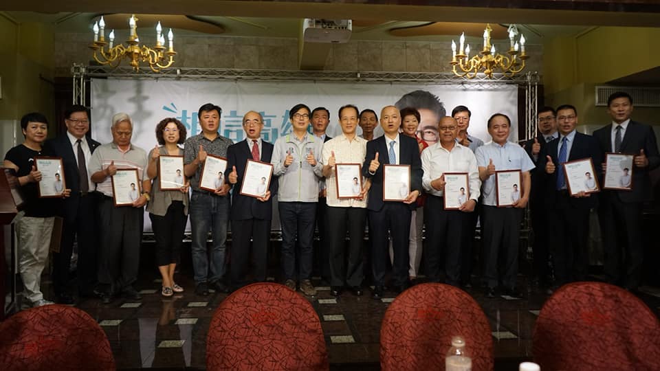 陳其邁出席觀光產業後援會成立大會，獲得上百位在地觀光產業領袖力挺。 圖：陳其邁競選辦公室提供