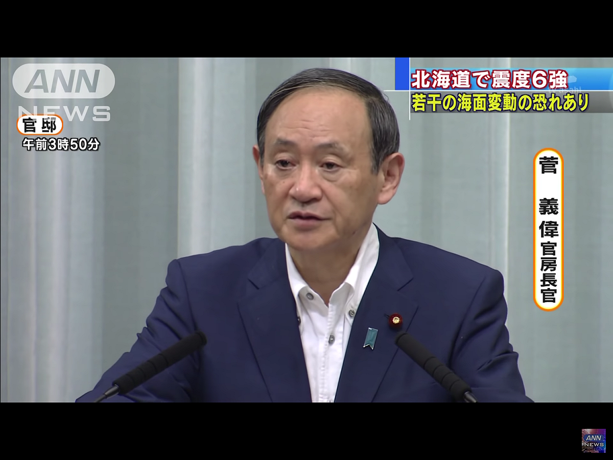 強震發生後，日本政府發言人、內閣官房長官菅義偉召開臨時緊急記者會表示，凌晨3時8分發生最大震度6強的強震，沒引發海嘯的危險，還沒接獲核電廠有異狀的訊息。 圖：翻攝自Youtube