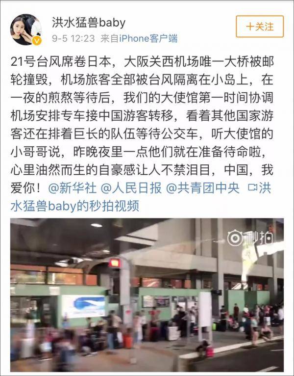 昨天下午，中國駐大阪總領事館派出15輛專車，前去接750餘中國旅客。 圖：翻攝自微博