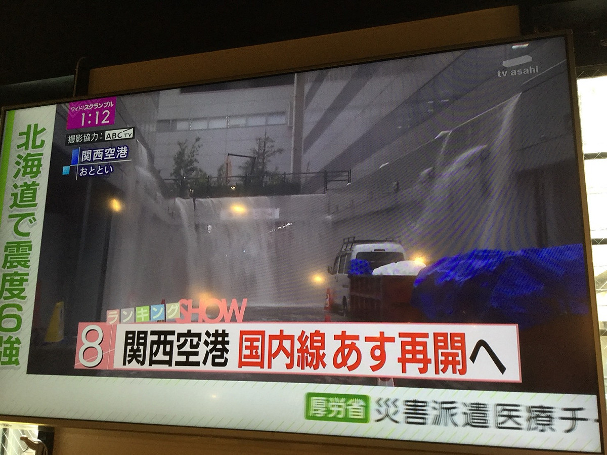 關西機場4日情景，關西國內機場明天重啓，國際機場部分將可能長期封鎖 圖：劉黎兒攝自朝日電視