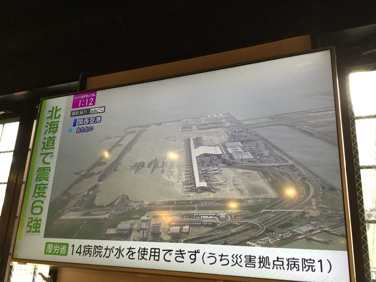 關西機場4日情景，關西國內機場明天重啓，國際機場部分將可能長期封鎖 圖：劉黎兒攝自朝日電視