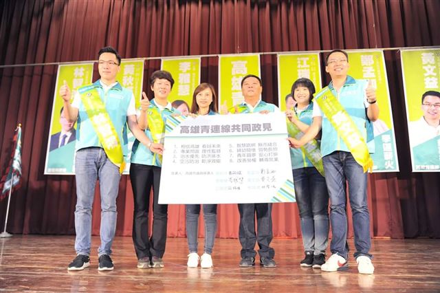 民進黨6位投入高雄市議員選舉新血，6日宣布成立「高雄青」連線。 圖：立委趙天麟服務處