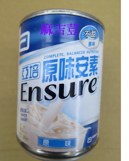 台北市衛生局藥物管理科長王明理今天說，下午已約談亞培台灣分公司業者，了解亞培公司今年已接獲6起客訴，指原味安素恐變質，但業者無法說清內容，要求明天補件。 圖 : 翻攝自露天拍賣