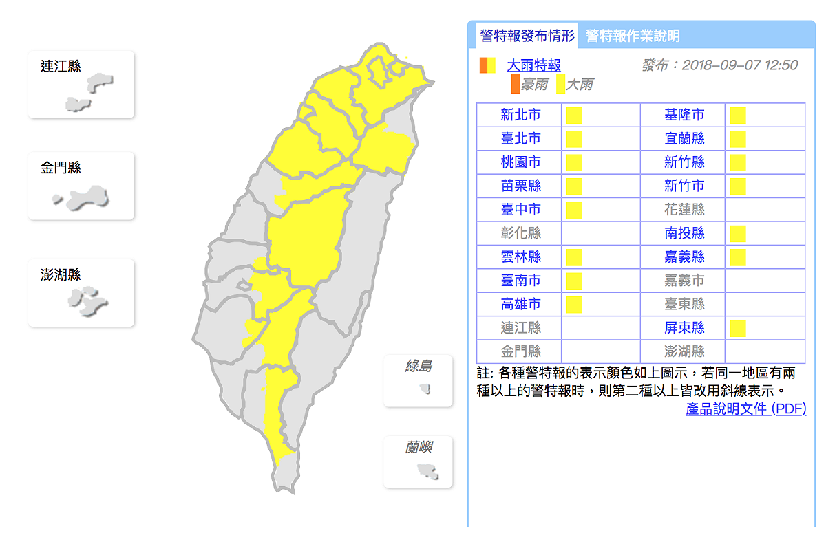 中央氣象局對15縣市發布大雨特報。 圖：翻攝中央氣象局