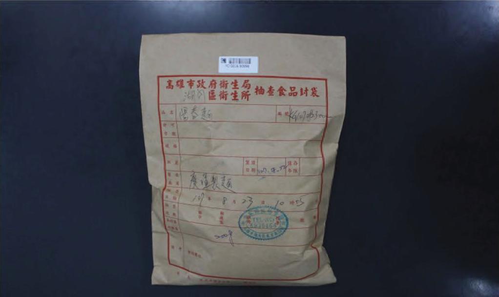 18件麵條樣品送檢驗後發現，有3件檢驗出違法添加防腐劑。 圖：高雄市政府/提供