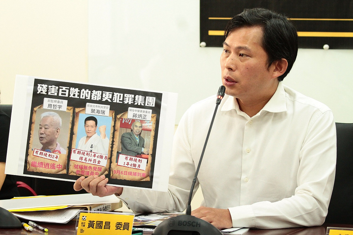 黃國昌點名葉海瑞、周哲宇、蔣炳正是殘害百姓的都更犯罪集團。 圖：黃辦提供