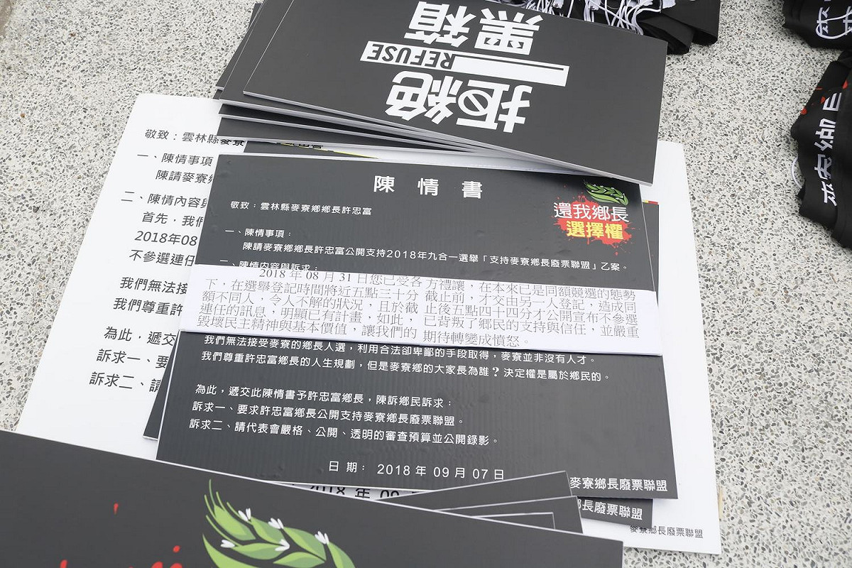 陳情書上寫著抗議訴求。 圖：取自麥寮鄉鄉長廢票聯盟臉書