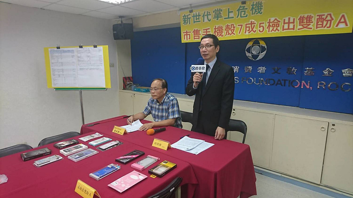 消基會今（7）日公布抽樣調查結果顯示，市售手機殼有七成五被檢出含雙酚A。 圖：消基會/提供