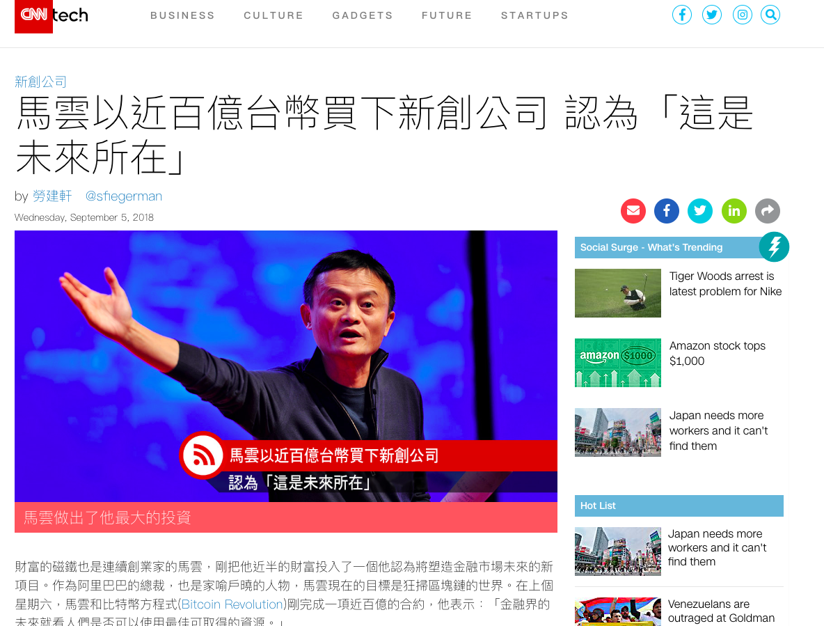 臉書流傳的造假新聞照片。 圖：台灣事實查核中心/提供