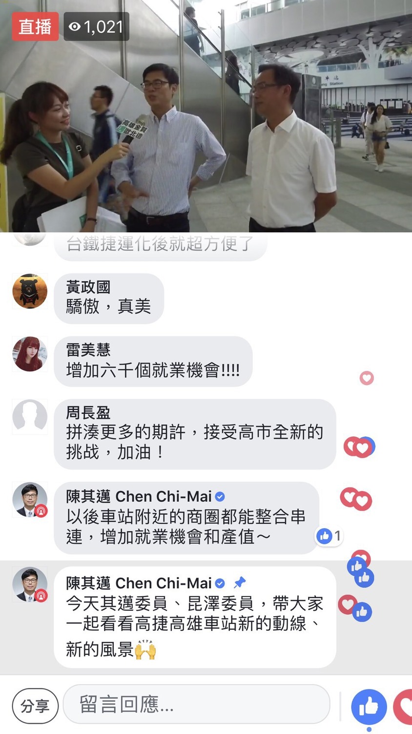 陳其邁玩直播介紹高捷「永久站」新出入動線。 圖：陳其邁競選辦公室/提供