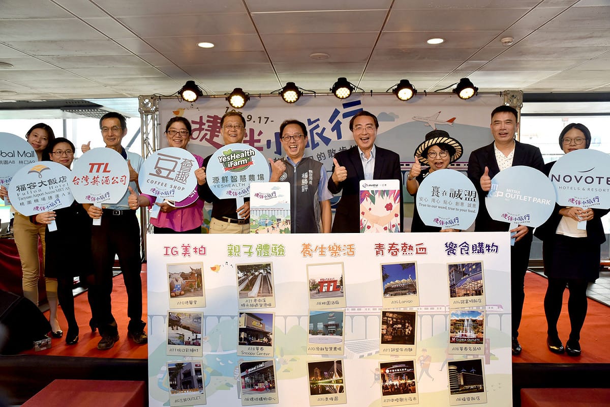 桃園市政府觀旅局與桃捷共同舉辦旅遊展，推出機捷一日遊活動。 圖：桃園機捷公司/提供