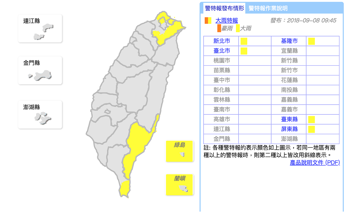 圖：中央氣象局