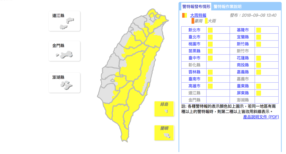 北北基到高雄屏東與部分山區皆容易出現局部大雨。 圖：中央氣象局