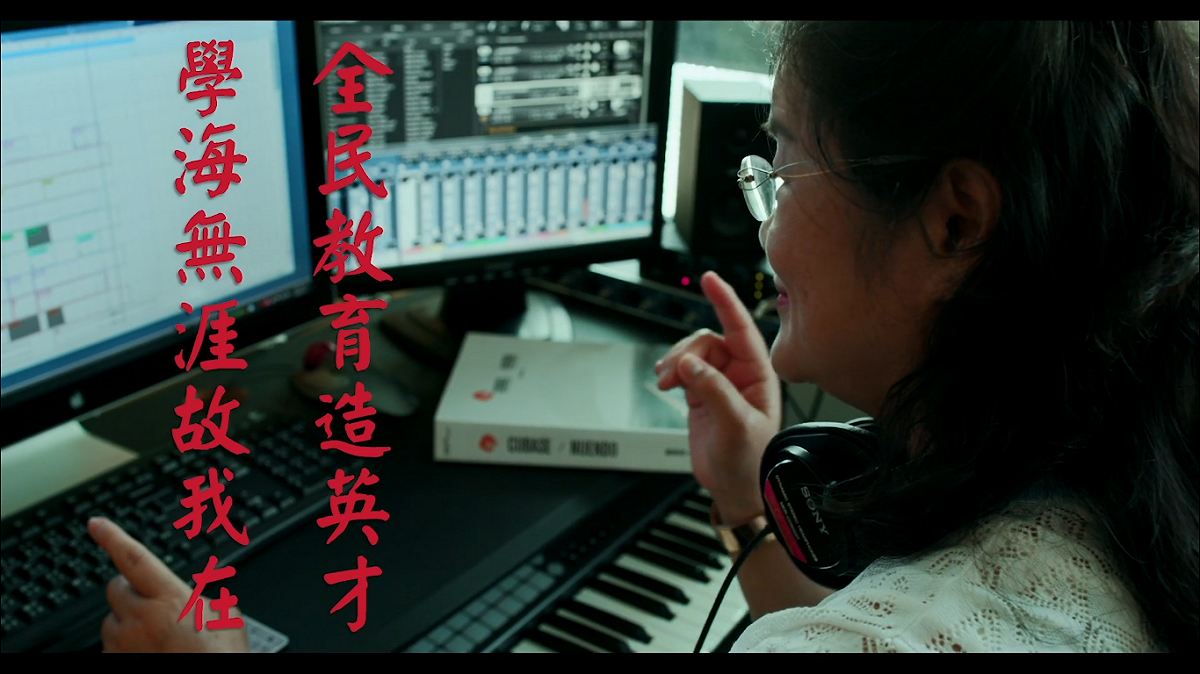 以不同背景的團體合奏曲子，表達在「優質教育」方面的努力。 圖：翻攝「潮台灣」（Trending Taiwan）YouTube頻道