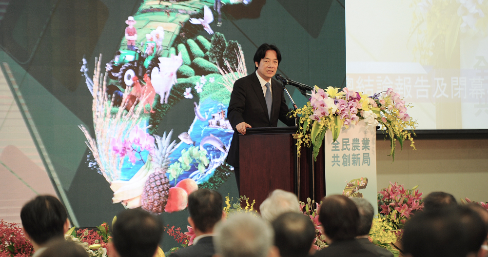 賴清德出席「第六次全國農業會議」閉幕典禮，表示農業發展攸關農民權益外，也是國土安全的一部分。 圖：翻攝自行政院網站
