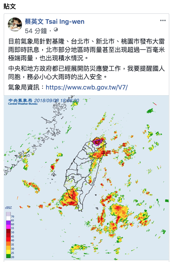 圖：蔡英文臉書