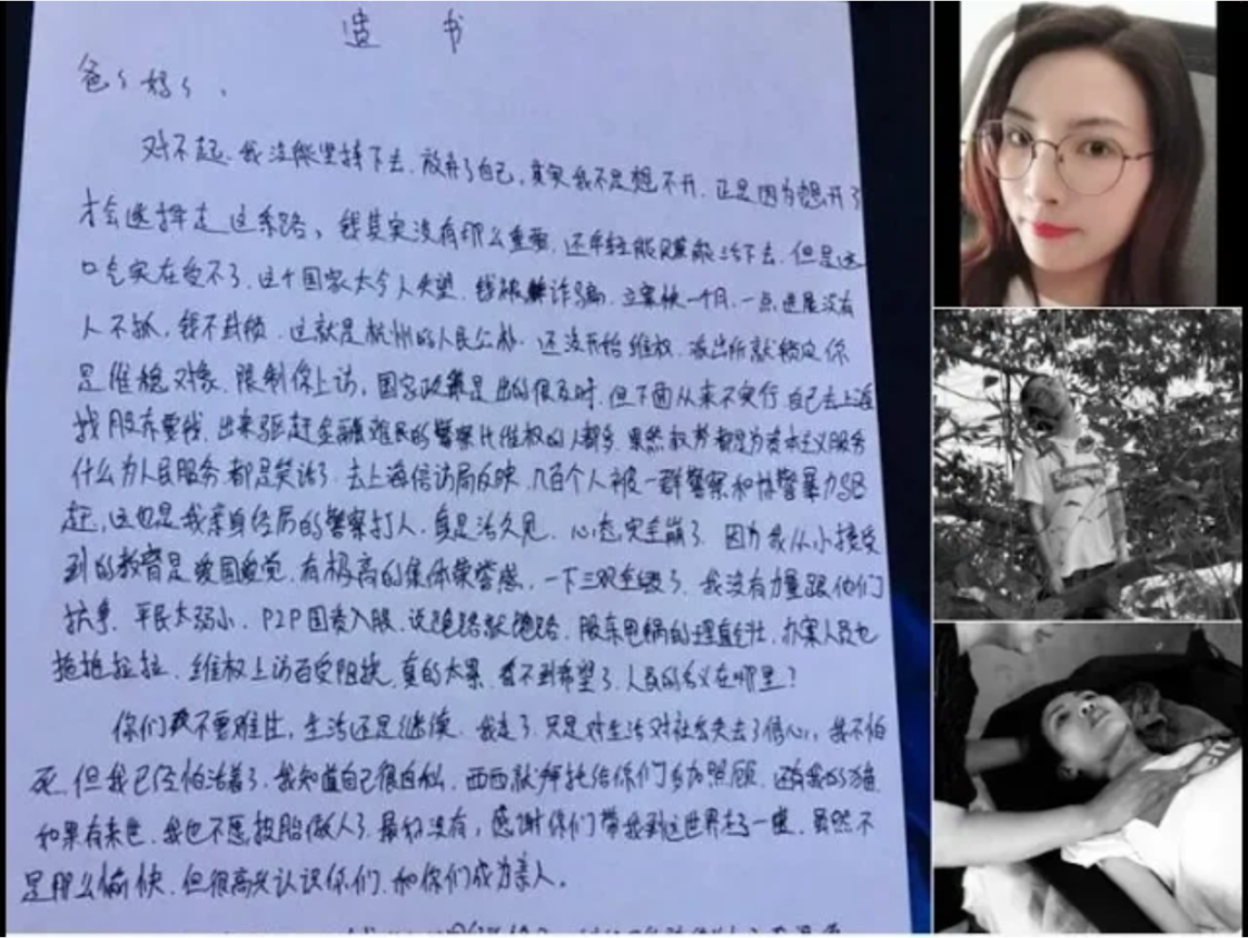 王倩在遺書中寫道，「錢其實沒有那麼重要，還年輕能賺能活下去，但是這口氣實在受不了」。王倩在遺書的最後還囑咐孩子好好讀書，長大了岀國留學移民。 圖：翻攝自Youtube