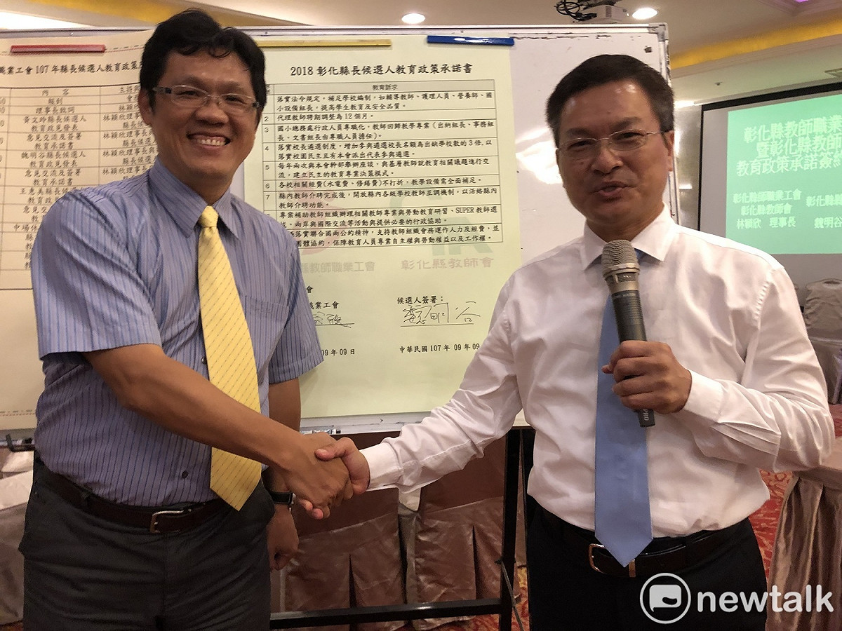 彰化縣教師職業工會理事長林穎欣（左），歡迎縣長魏明谷簽署教育政策承諾書。 圖：唐復年/攝