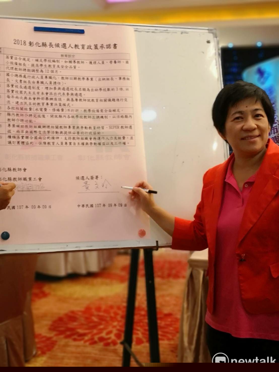 黃文玲參加彰化縣教育政策座談，簽署彰化縣教師職業工會提供的九大教育政策承諾書。 圖：唐復年/攝