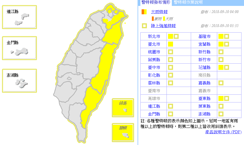 全台17縣市強風特報，沿海空曠地區及鄰近海域，易有8至10級強陣風。 圖：翻攝中央氣象局