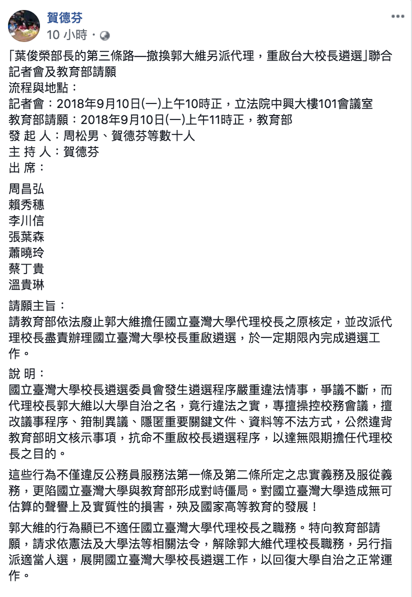 圖：賀德芬臉書